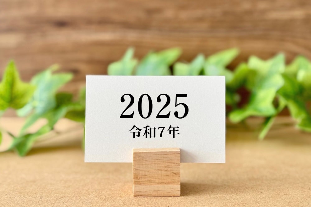 【簡単変換】誕生日の西暦と和暦の違い｜早見表・計算式・書類記入まで徹底解説！